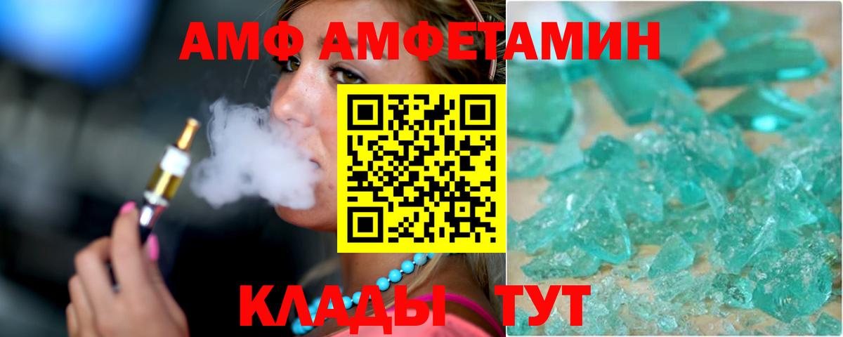 АМФЕТАМИН Premium  АМФ  Полысаево  Вход с VPN 