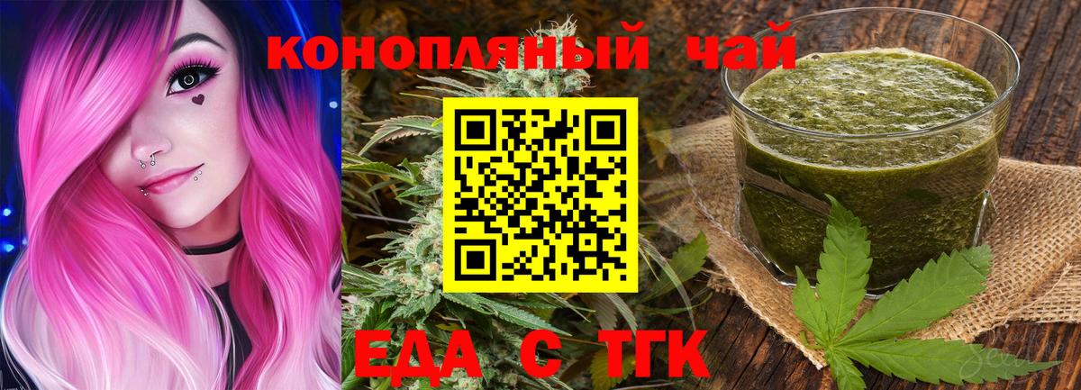 Полысаево  Cannafood конопля  Вход с VPN 