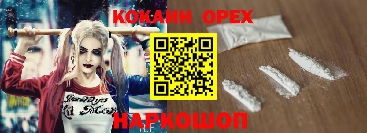 КОКАИН 97%  КОКАИН Боливия  Вход с VPN  Полысаево 