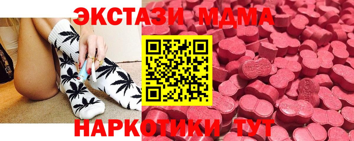 купить наркотики сайты  Вход с VPN  Ecstasy  Полысаево  Экстази диски 