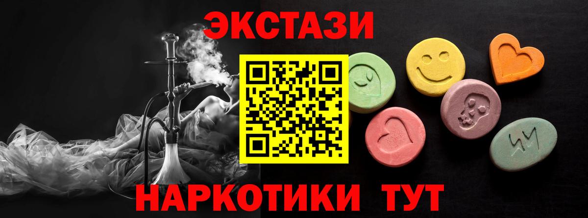 Ecstasy MDMA Полысаево