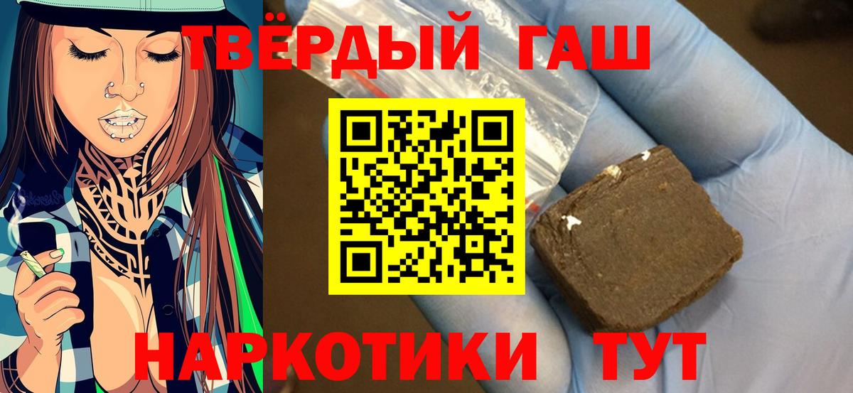 ГАШ Premium  ГАШ  как найти закладки  Полысаево  Вход с VPN  ГАШ Premium 