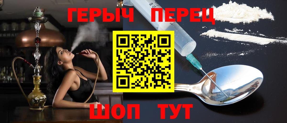 ГЕРОИН гречка Полысаево