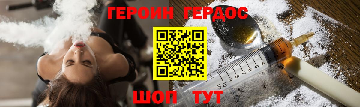 Героин  ГЕРОИН афганец  Вход с VPN  Полысаево 