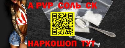 соль ск Свободный