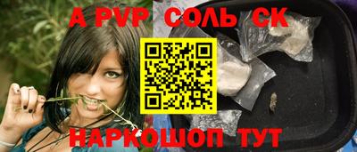 первитин Севастополь