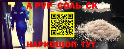 соль ск Свободный
