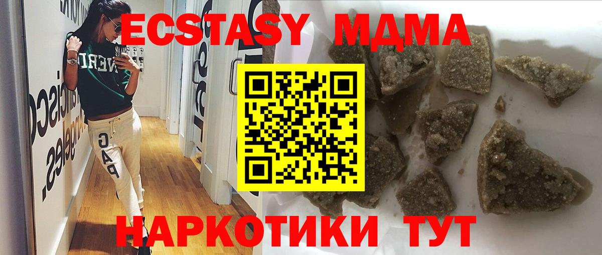 МДМА кристаллы  Вход с VPN  Полысаево 