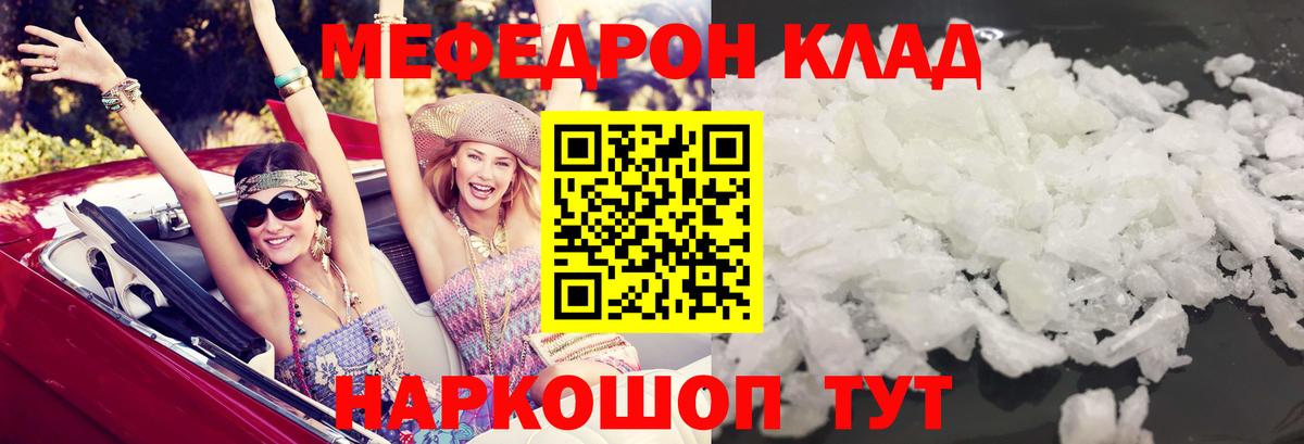 Полысаево  Меф  Меф мука  Вход с VPN  МЯУ-МЯУ мяу мяу 