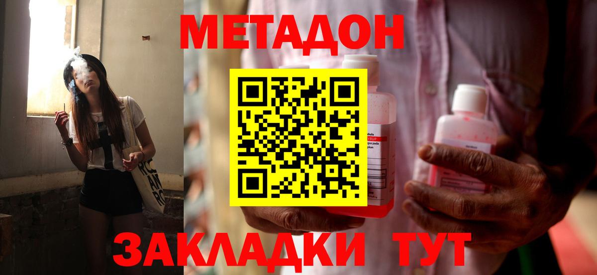 Полысаево  Метадон белоснежный  Вход с VPN 