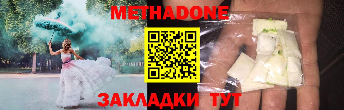 МЕТАДОН VHQ Полысаево