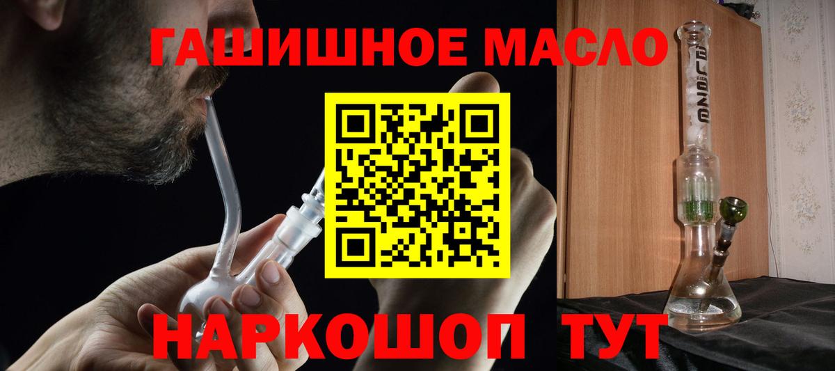 Дистиллят ТГК гашишное масло  ТГК концентрат  Вход с VPN  Полысаево 
