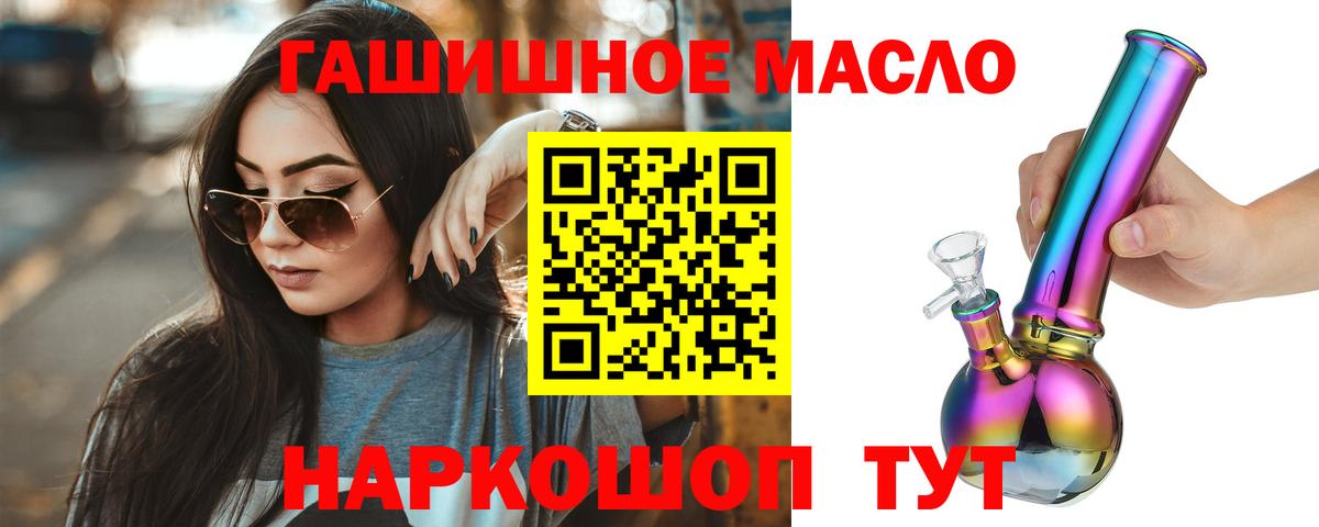 ТГК THC oil Полысаево